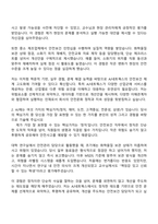 2025 AJ네트웍스 안전보건 자기소개서 자소서 및 면접-2
