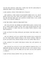 2025 AJ네트웍스 안전보건 자기소개서 자소서 및 면접-4
