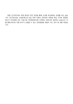 2025 AJ네트웍스 안전보건 자기소개서 자소서 및 면접-5