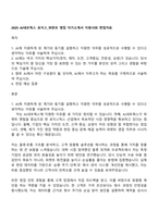 2025 AJ네트웍스 로지스_파렛트 영업 자기소개서 지원서와 면접자료-1