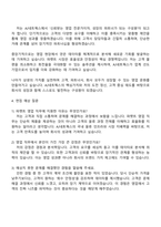 2025 AJ네트웍스 로지스_파렛트 영업 자기소개서 지원서와 면접자료-3