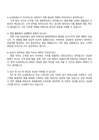 2025 AJ네트웍스 로지스_파렛트 영업 자기소개서 지원서와 면접자료-4