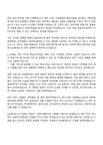 2025 AJ네트웍스 총무 자기소개서 자소서 및 면접질문-2