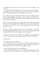 2025 AJ네트웍스 총무 자기소개서 자소서 및 면접질문-3