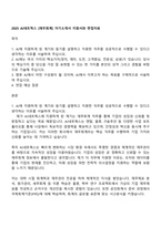 2025 AJ네트웍스 [재무회계] 자기소개서 지원서와 면접자료-1