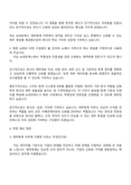 2025 AJ네트웍스 [재무회계] 자기소개서 지원서와 면접자료-3