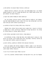 2025 AJ네트웍스 [재무회계] 자기소개서 지원서와 면접자료-4