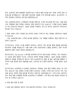 2025 AJ네트웍스 B&T B2B 영업(Top Account) 자기소개서-3