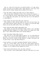 2025 AJ네트웍스 B&T B2B 영업(Top Account) 자기소개서-4