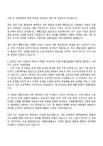 2025 계룡건설산업 건축 직무 자기소개서 자소서 및 면접-2