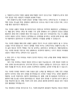 2025 계룡건설산업 건축 직무 자기소개서 자소서 및 면접-3