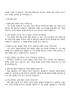 2025 계룡건설산업 건축 직무 자기소개서 자소서 및 면접-4