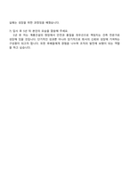2025 계룡건설산업 건축 직무 자기소개서 자소서 및 면접-5
