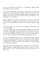 2025 계룡건설산업 토목직 자기소개서 자소서 및 면접질문-2