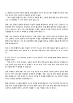 2025 계룡건설산업 토목직 자기소개서 자소서 및 면접질문-3
