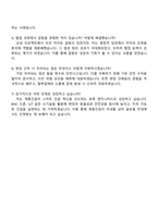 2025 계룡건설산업 토목직 자기소개서 자소서 및 면접질문-5