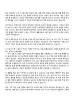 2025 계룡건설산업 설비직 자기소개서 지원서와 면접자료-2