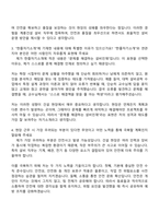 2025 계룡건설산업 설비직 자기소개서 지원서와 면접자료-3