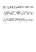 2025 계룡건설산업 설비직 자기소개서 지원서와 면접자료-5