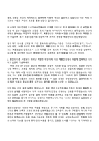 계룡건설산업 조경(2025하반기 신입사원) 자기소개서와 면접-2