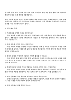 계룡건설산업 조경(2025하반기 신입사원) 자기소개서와 면접-4