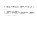 계룡건설산업 조경(2025하반기 신입사원) 자기소개서와 면접-5