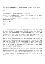 2025 엠에이피건축종합건축사사무소 [하이테크 건축설계] 자기소개서 지원서와 면접자료-1