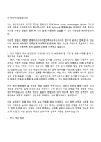 2025 엠에이피건축종합건축사사무소 [하이테크 건축설계] 자기소개서 지원서와 면접자료-3