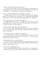 2025 엠에이피건축종합건축사사무소 [하이테크 건축설계] 자기소개서 지원서와 면접자료-4