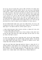 엠에이피건축종합건축사사무소 주거설계 자기소개서 2025 MAP건축종합건축사사무소 자소서와 면접-2