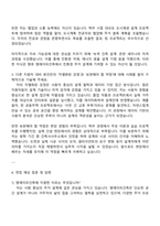 엠에이피건축종합건축사사무소 주거설계 자기소개서 2025 MAP건축종합건축사사무소 자소서와 면접-3