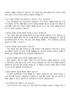 엠에이피건축종합건축사사무소 주거설계 자기소개서 2025 MAP건축종합건축사사무소 자소서와 면접-4