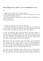 엠에이피건축종합건축사사무소 사업관리 자기소개서 MAP건축종합건축사사무소 면접-1
