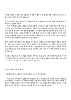 엠에이피건축종합건축사사무소 사업관리 자기소개서 MAP건축종합건축사사무소 면접-3