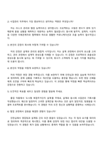 엠에이피건축종합건축사사무소 사업관리 자기소개서 MAP건축종합건축사사무소 면접-4