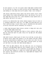 엠에이피건축종합건축사사무소 계장(2026년도 신입사원) 자기소개서 MAP건축종합건축사사무소 자소서와 면접-2