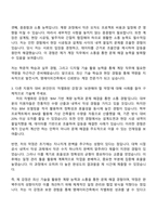 엠에이피건축종합건축사사무소 계장(2026년도 신입사원) 자기소개서 MAP건축종합건축사사무소 자소서와 면접-3