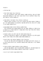 엠에이피건축종합건축사사무소 계장(2026년도 신입사원) 자기소개서 MAP건축종합건축사사무소 자소서와 면접-4