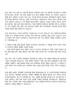 엠에이피건축종합건축사사무소 토목직 자기소개서 자소서 및 면접자료-2