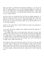 엠에이피건축종합건축사사무소 토목직 자기소개서 자소서 및 면접자료-3