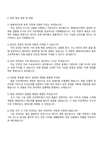 엠에이피건축종합건축사사무소 토목직 자기소개서 자소서 및 면접자료-4