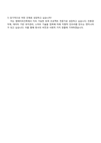 엠에이피건축종합건축사사무소 토목직 자기소개서 자소서 및 면접자료-5
