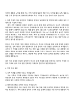 2026 엠에이피건축종합건축사사무소 기계직 신입사원 자기소개서 자소서 및 면접-3