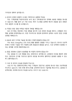 2026 엠에이피건축종합건축사사무소 기계직 신입사원 자기소개서 자소서 및 면접-4