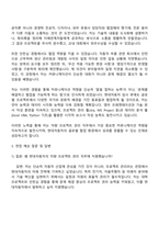 2026 현대자동차 연구개발_차량 프로젝트 관리 직무 자기소개서 지원서와 면접자료-3