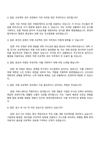 2026 현대자동차 연구개발_차량 프로젝트 관리 직무 자기소개서 지원서와 면접자료-4