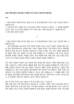 2025 현대자동차 생산제조_[구매직] 자기소개서 지원서와 면접자료-1