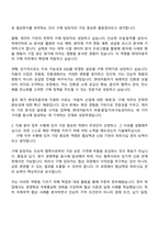 2025 현대자동차 생산제조_[구매직] 자기소개서 지원서와 면접자료-2