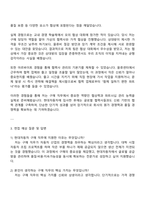 2025 현대자동차 생산제조_[구매직] 자기소개서 지원서와 면접자료-3