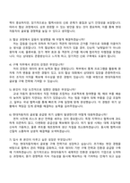 2025 현대자동차 생산제조_[구매직] 자기소개서 지원서와 면접자료-4